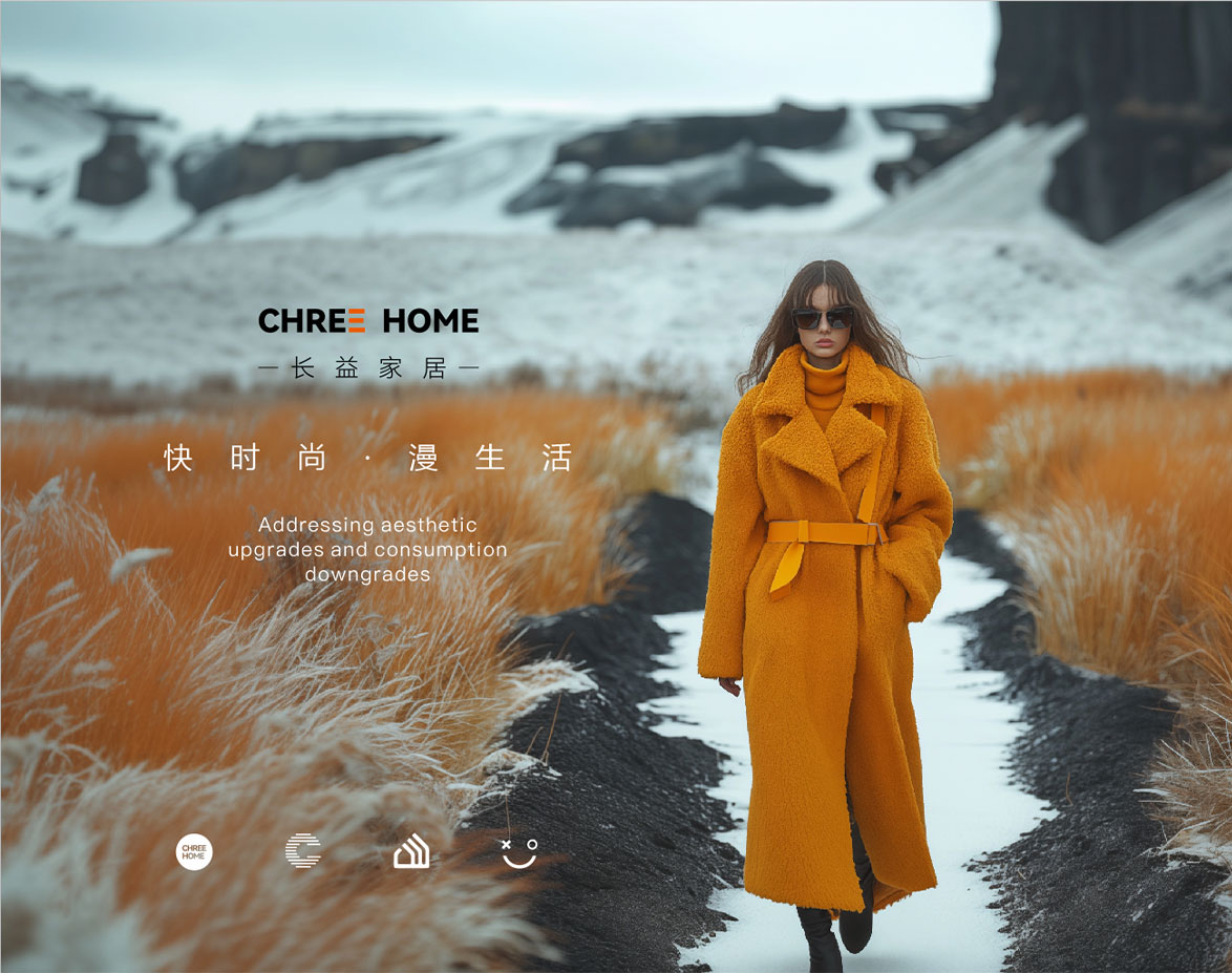 以设计为笔，绘就理想生活图景